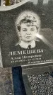 Захоронение ID 1353561