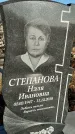 Захоронение ID 1353564