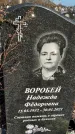 Захоронение ID 1353572
