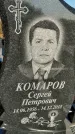 Захоронение ID 1353573