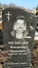 Захоронение ID 1353575