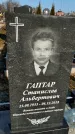 Захоронение ID 1353576