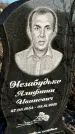 Захоронение ID 1353578