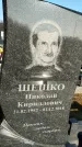 Захоронение ID 1353579