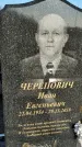 Захоронение ID 1353580
