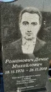 Захоронение ID 1353581