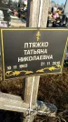 Захоронение ID 1353583