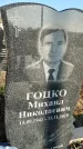 Захоронение ID 1353587