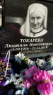 Захоронение ID 1353591