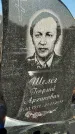 Захоронение ID 1353592
