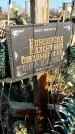 Захоронение ID 1353598
