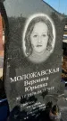 Захоронение ID 1353599