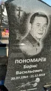 Захоронение ID 1353602