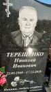 Захоронение ID 1353609