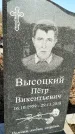 Захоронение ID 1353619