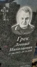 Захоронение ID 1353626