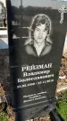 Захоронение ID 1353628