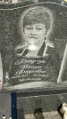 Захоронение ID 1353633