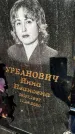 Захоронение ID 1353634