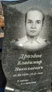 Захоронение ID 1353636