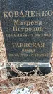 Захоронение ID 1353645
