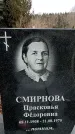 Захоронение ID 1353647