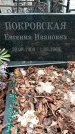 Захоронение ID 1353653
