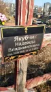 Захоронение ID 1353655