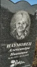Захоронение ID 1353656