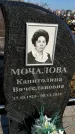 Захоронение ID 1353661
