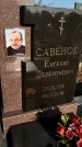 Захоронение ID 1353665