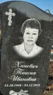 Захоронение ID 1353673