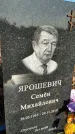 Захоронение ID 1353675