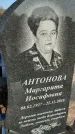 Захоронение ID 1353677