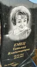 Захоронение ID 1353678
