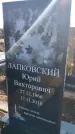 Захоронение ID 1353680
