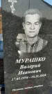 Захоронение ID 1353682