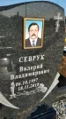 Захоронение ID 1353687
