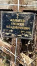 Захоронение ID 1353688