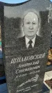 Захоронение ID 1353693
