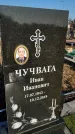 Захоронение ID 1353697