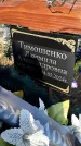 Захоронение ID 1353699