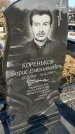 Захоронение ID 1353701