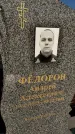 Захоронение ID 1353705
