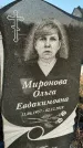 Захоронение ID 1353708