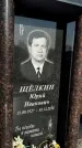 Захоронение ID 1353709