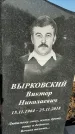 Захоронение ID 1353712