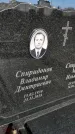Захоронение ID 1353713