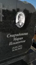Захоронение ID 1353714