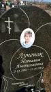 Захоронение ID 1353717